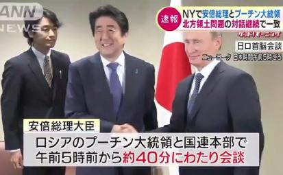 Пока Путин был «в изоляции», премьер Японии ужасно скучал